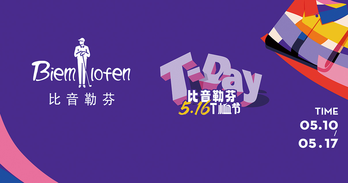 呼和浩特腾博官网诚信为本百货